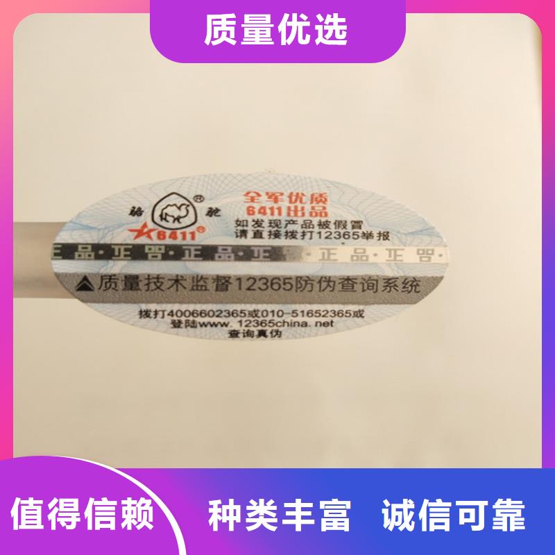 【标签,防伪培训有口皆碑】