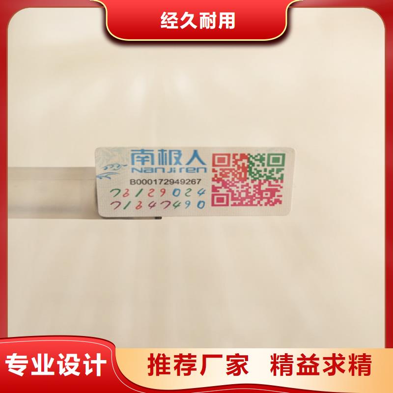 配件防伪标签设计XRG