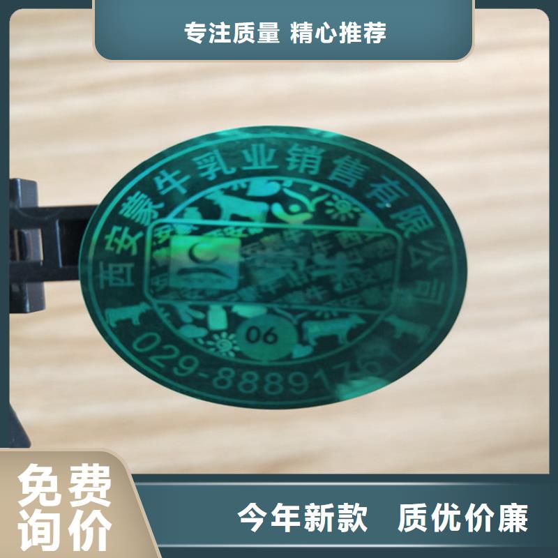 标签防伪会员证印刷厂家厂家货源稳定