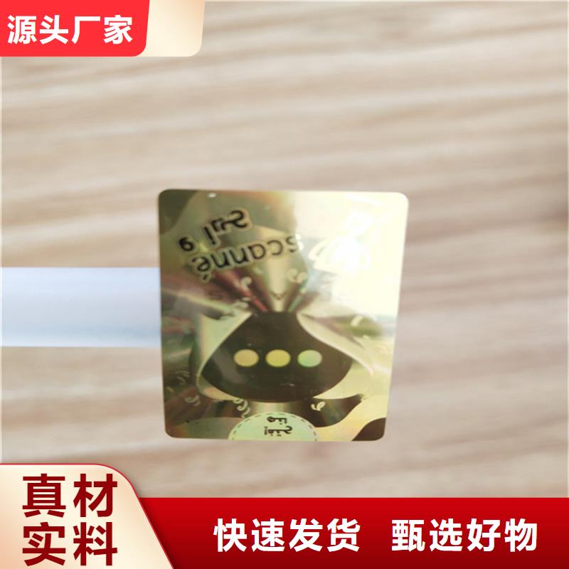 种子防伪标签印刷厂XRG
