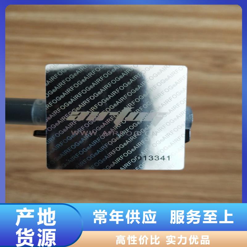 白酒封口标签定制__二维码不干胶厂家_