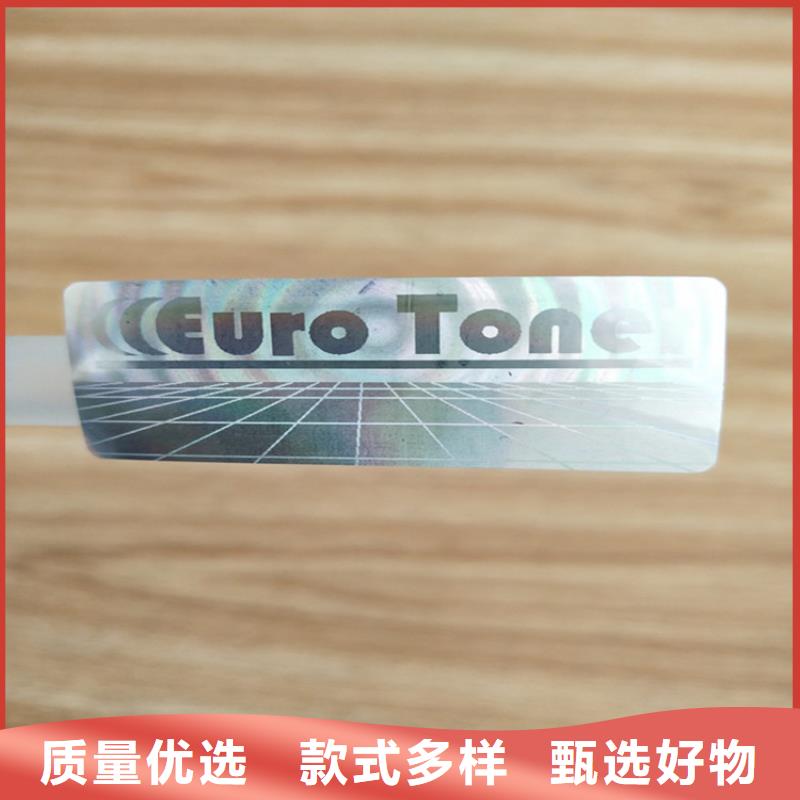 易碎防伪标签定做XRG