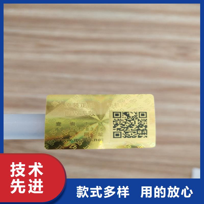 【标签】 防伪培训制作印刷厂懂您所需当地厂家