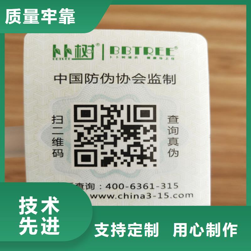 标签,合格印刷现货充足量大优惠