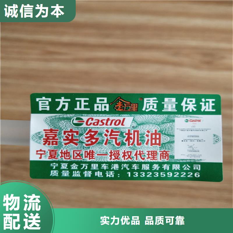 标签防伪培训支持定制贴心售后