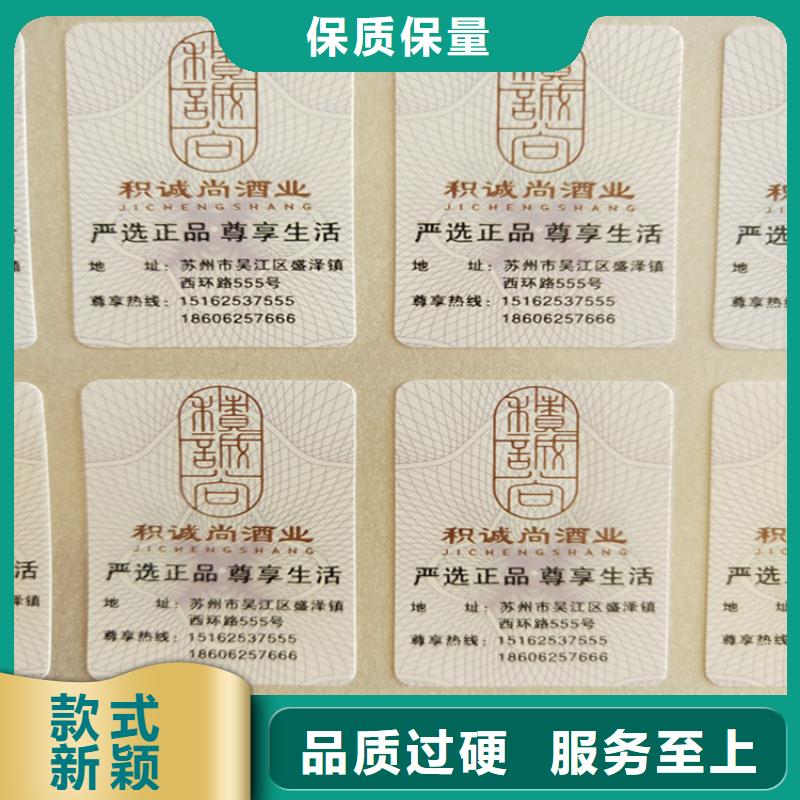 标签_食品经营许可证印刷厂按需定做