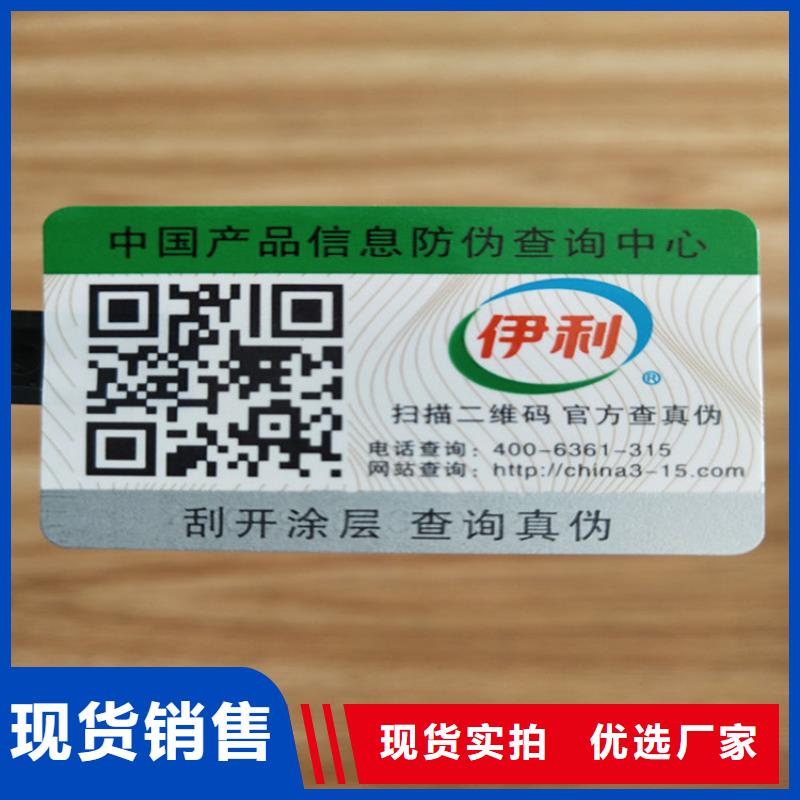 配件防伪标签设计XRG