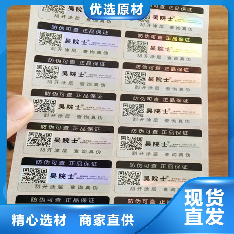 标签【合格印刷】选择我们选择放心