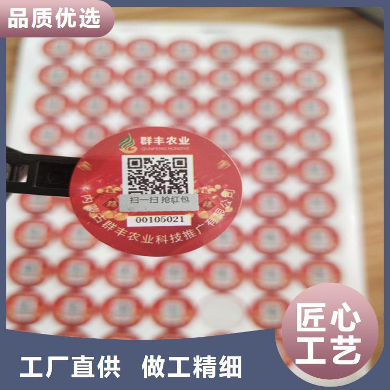 标签防伪会员证印刷厂家厂家货源稳定