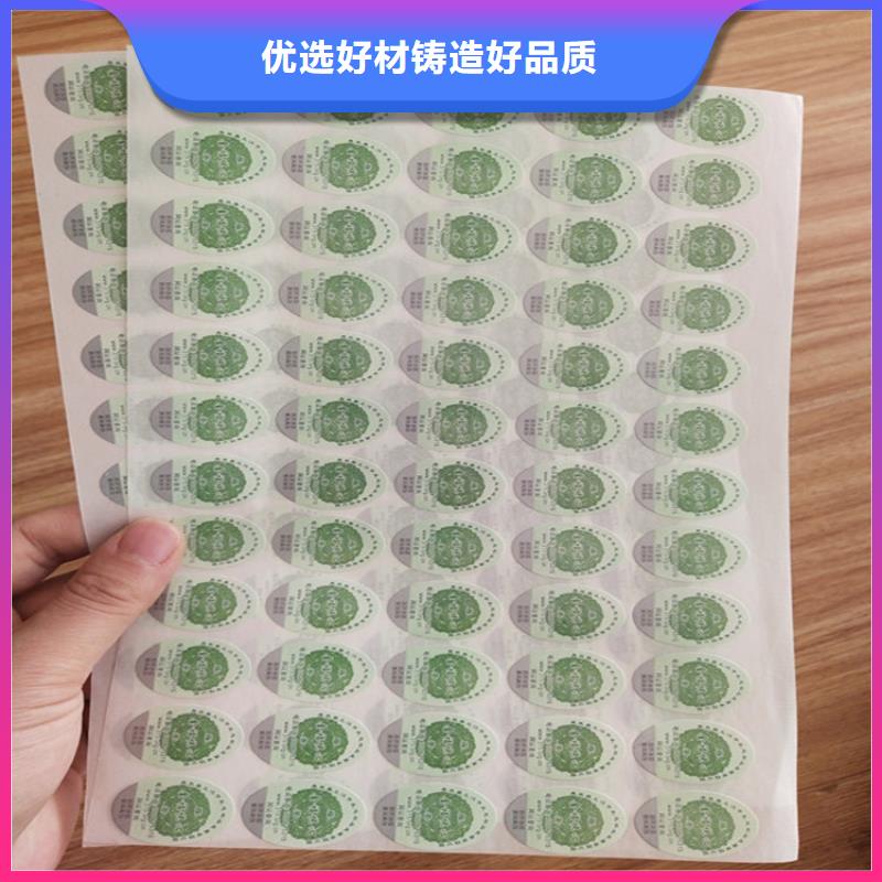标签,防伪培训质量检测