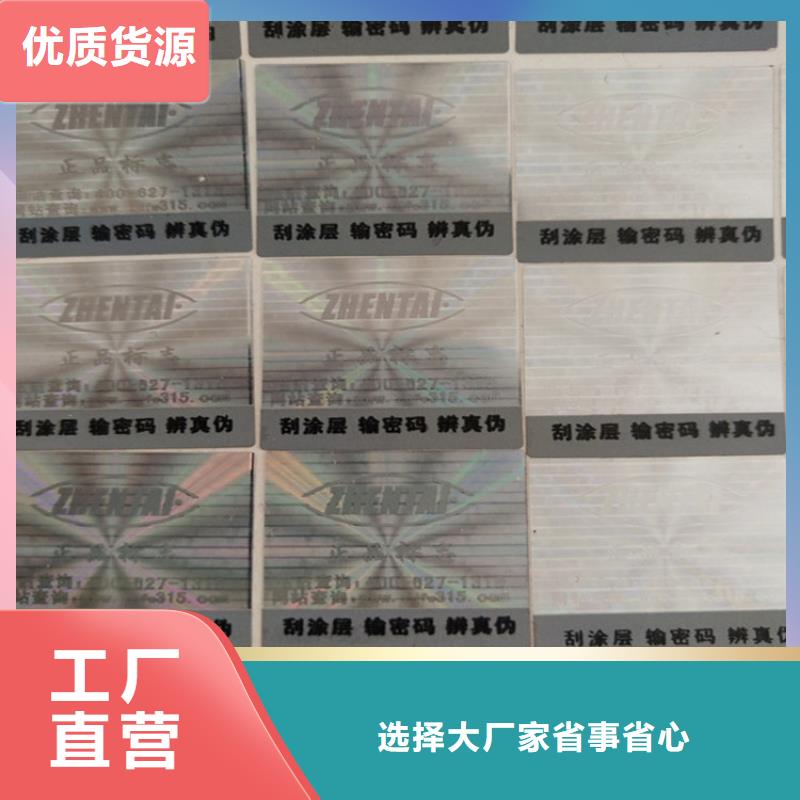 标签_新版营业执照印刷厂设计制作市场报价