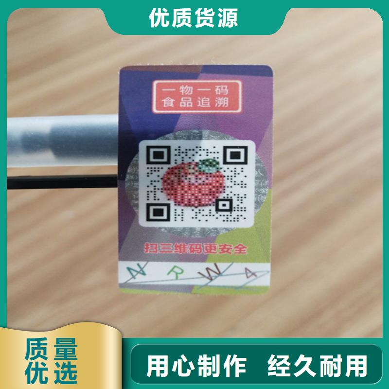 酒盒防伪封口签印刷厂家_ 酒盒防伪封口标贴印刷厂家_ 酒盒封口贴印刷厂家_ 酒盒封口标签印刷厂家_量大价优