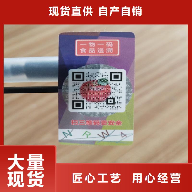 乐东县彩码防伪标签制作_void防伪封口签定做_