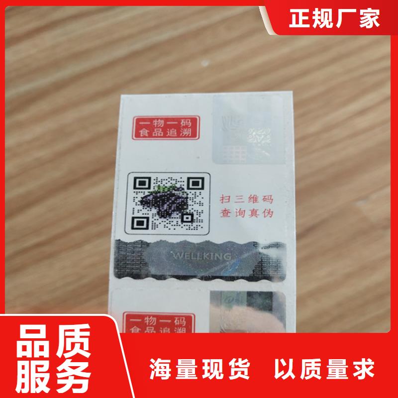 标签食品经营许可证质量牢靠