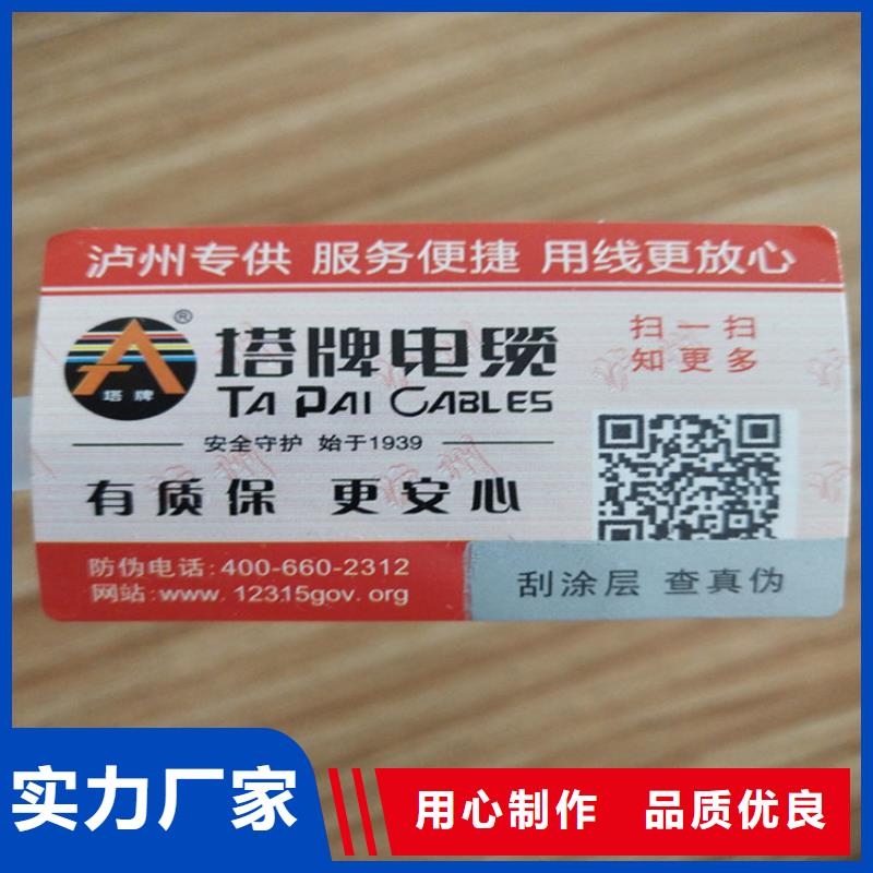 标签_防伪培训常年出售