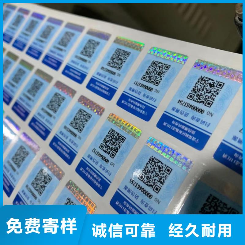 标签_防伪培训常年出售