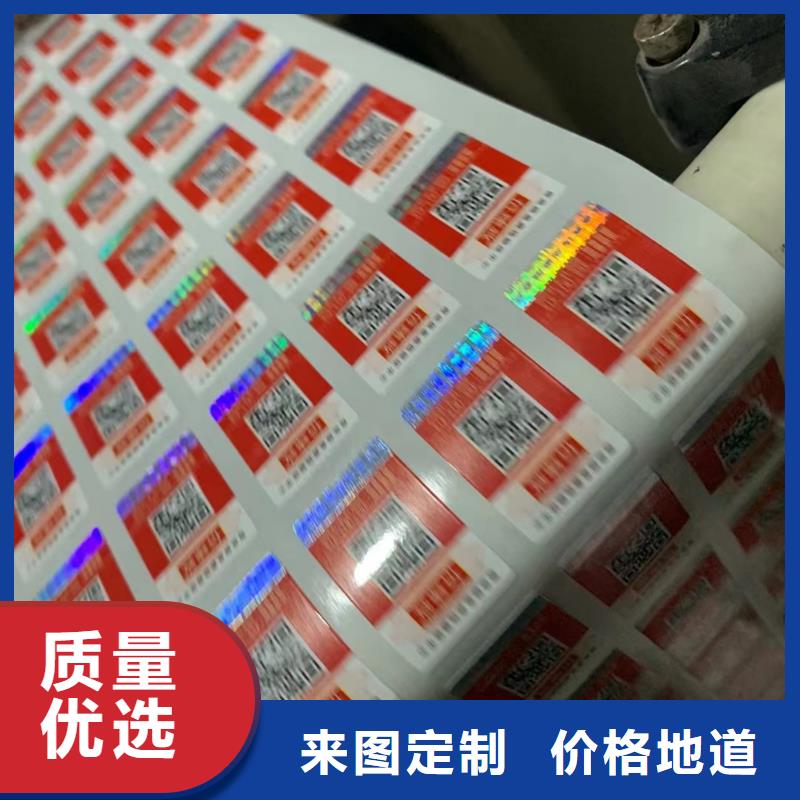 种子防伪标签印刷厂XRG
