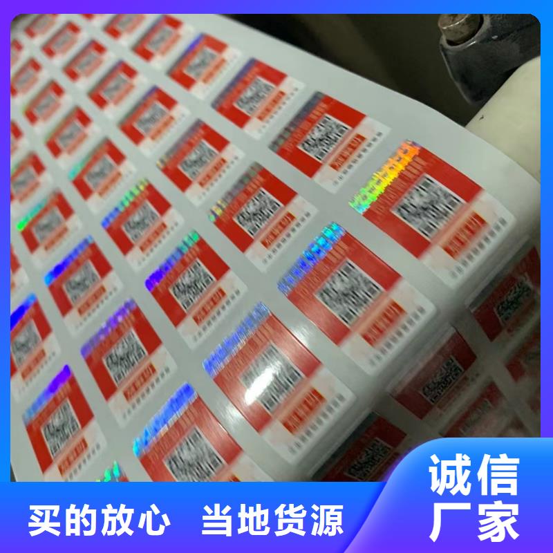 标签,合格印刷现货充足量大优惠