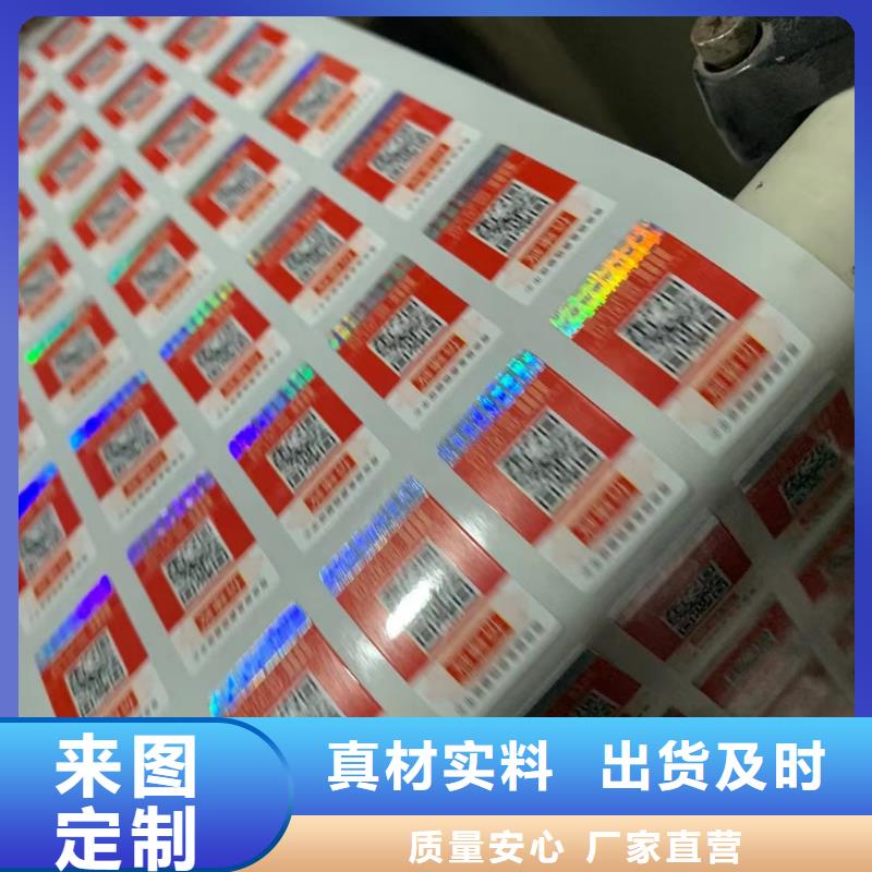 配件防伪标签设计XRG