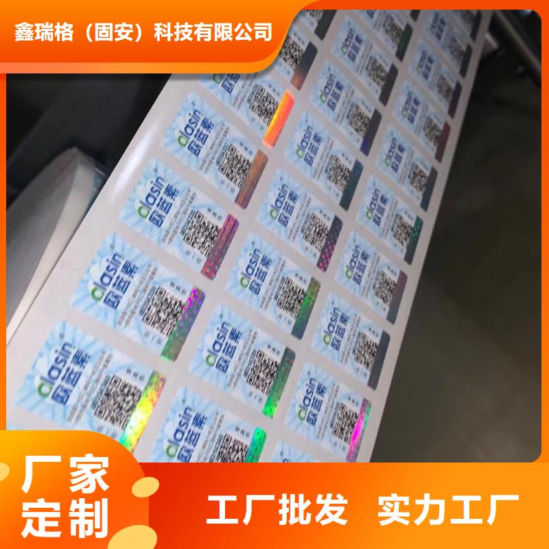 【标签,防伪培训有口皆碑】