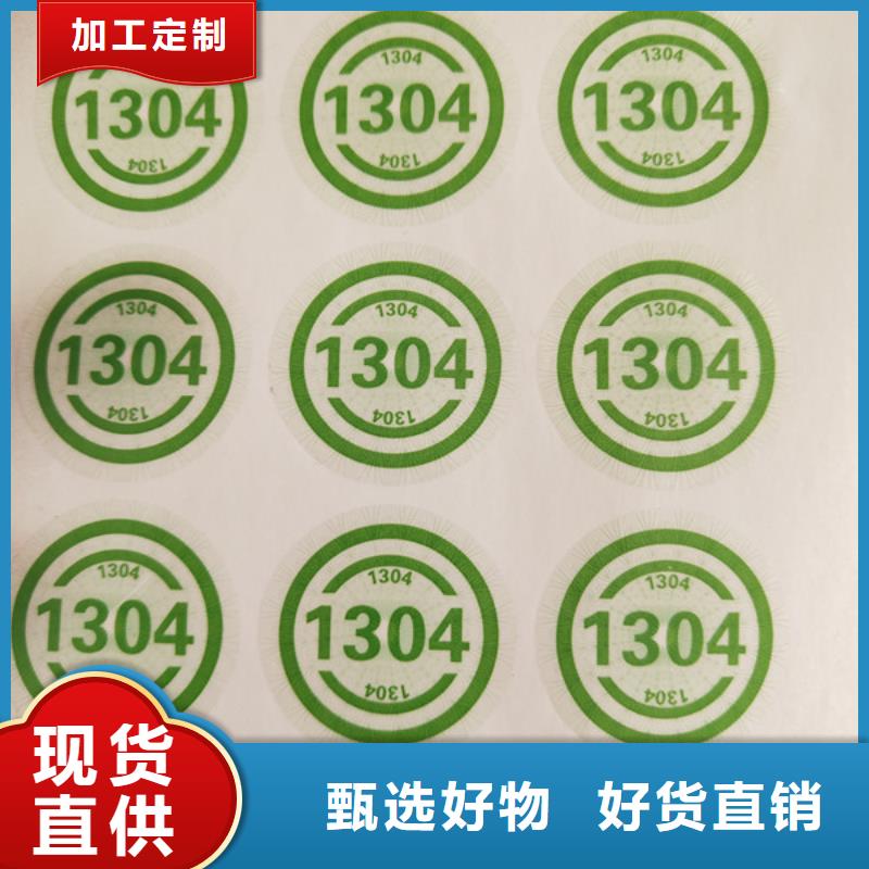 防窜货防伪标签厂XRG