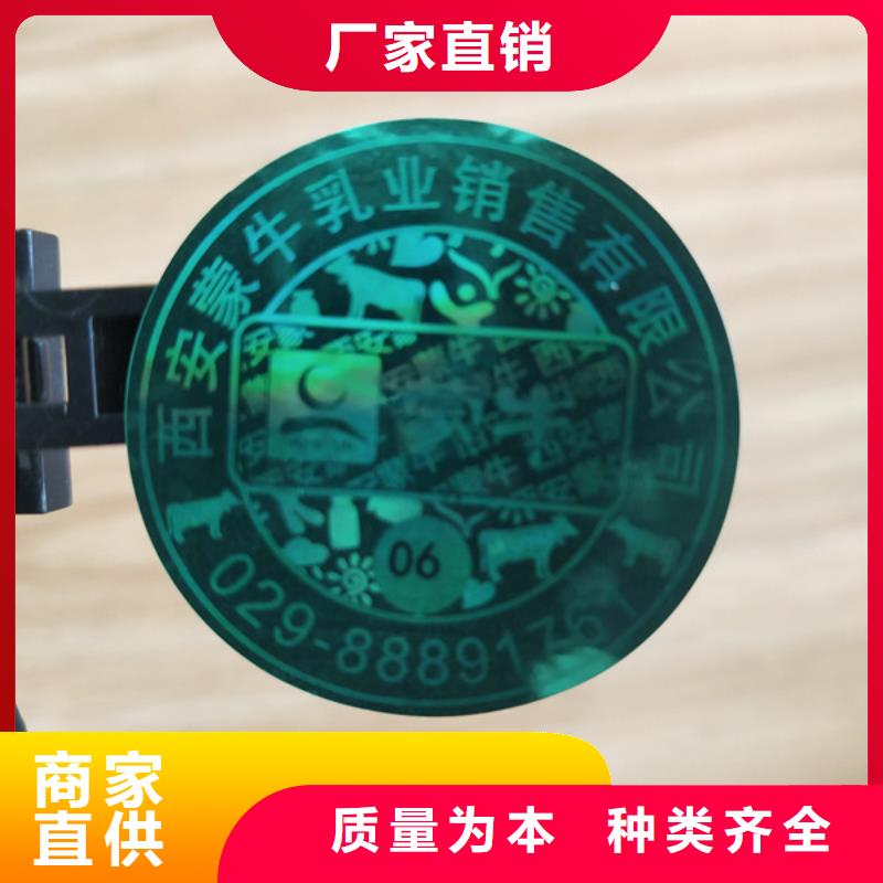 种子防伪标签印刷厂XRG