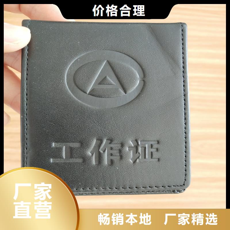 【 防伪印刷厂,防伪水票印刷制做价格地道】-鑫瑞格()科技(黄南市分公司)