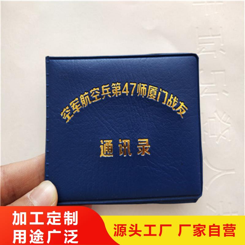 防伪印刷厂防伪印刷厂选择大厂家省事省心
