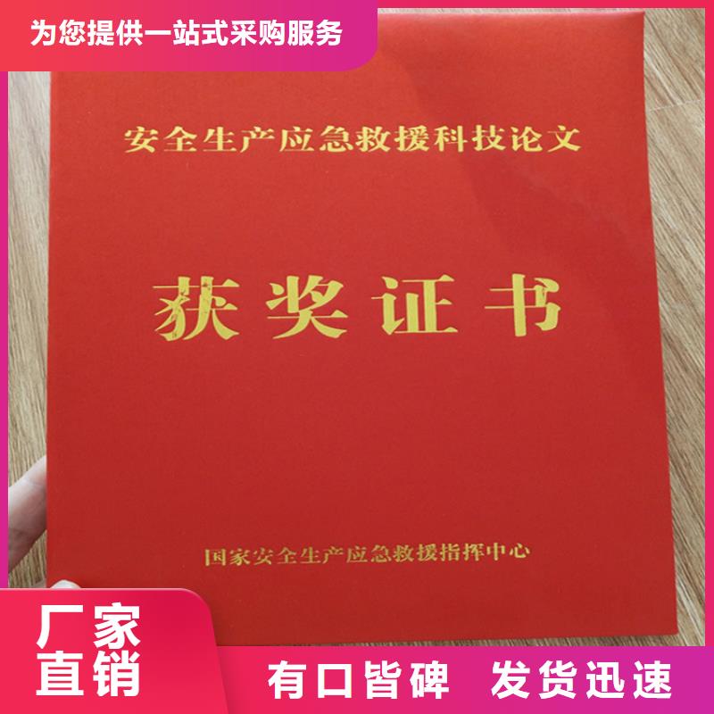 【 防伪印刷厂,防伪水票印刷制做价格地道】-鑫瑞格()科技(黄南市分公司)