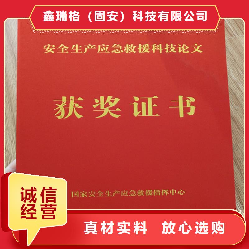 防伪印刷厂合格印刷厂家厂家直接面向客户