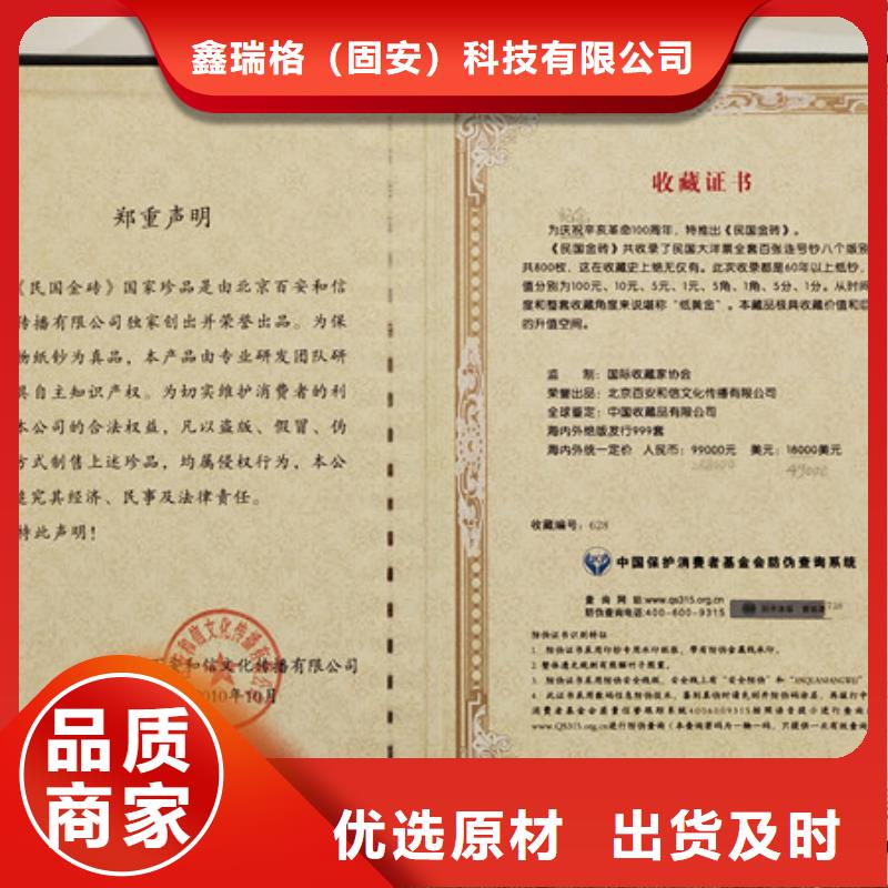 防伪印刷厂-防伪培训厂家现货供应