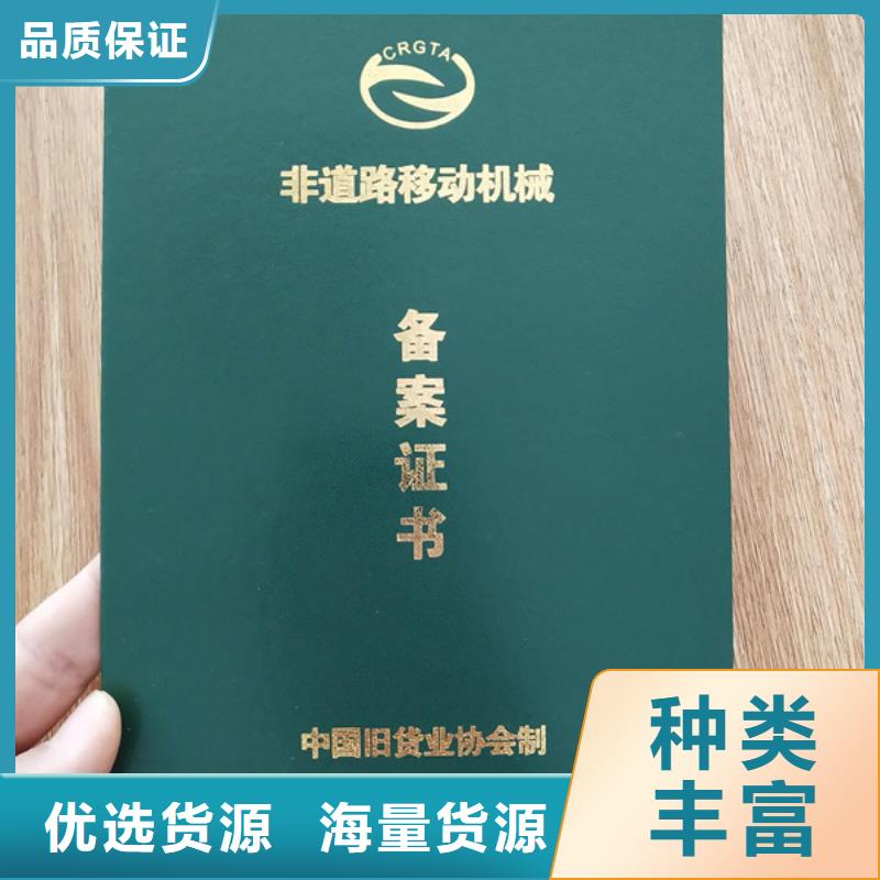 【 防伪印刷厂,防伪水票印刷制做价格地道】-鑫瑞格()科技(黄南市分公司)