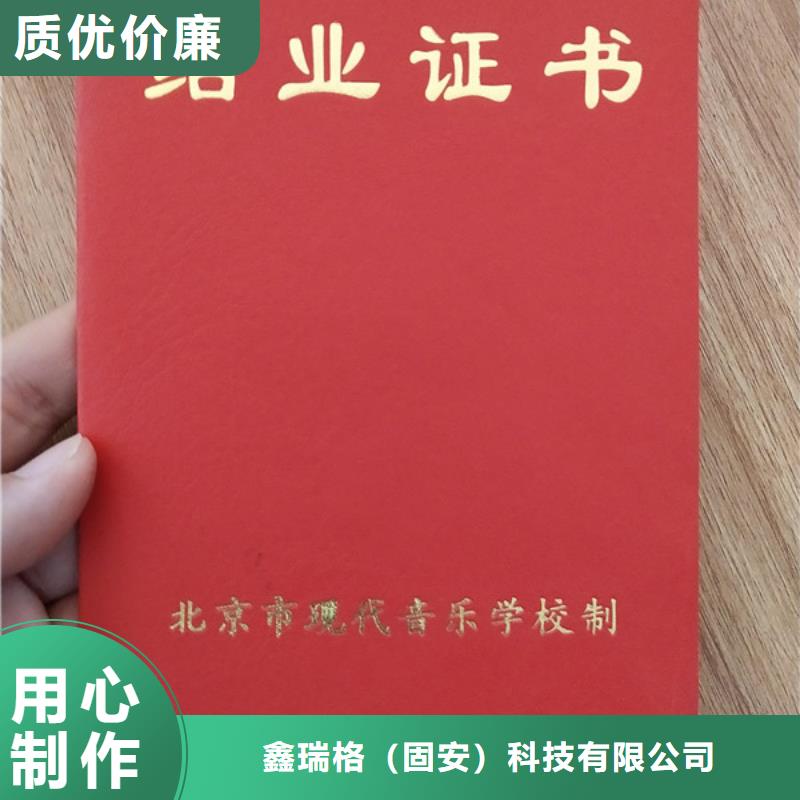防伪印刷厂工作证制作专注质量