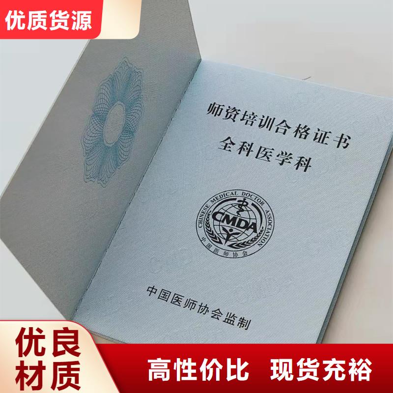 【 _合格印刷厂家厂家现货批发】鑫瑞格合格印刷