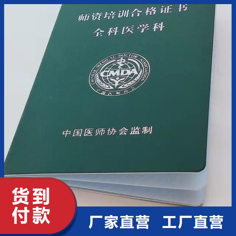 生产商【 _新版机动车合格证印刷厂多种规格库存充足】