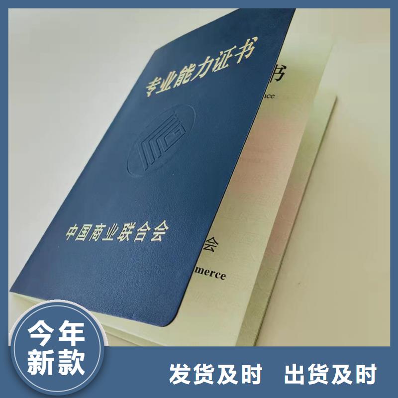 防伪上岗合格订做_岗位鉴定印刷厂XRG