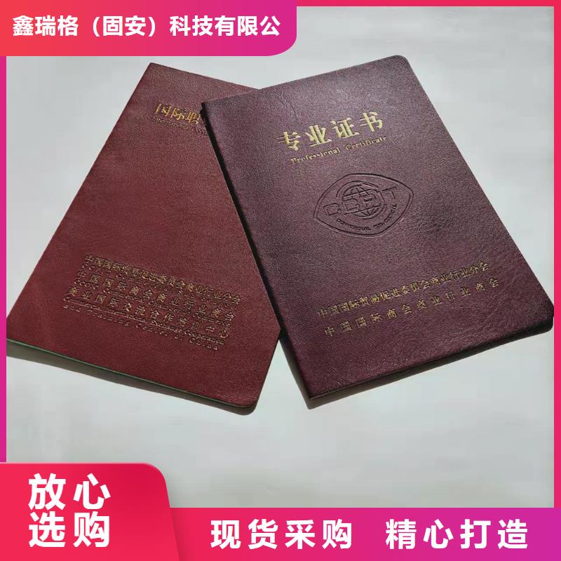 等级定做_作业人员证印刷厂家