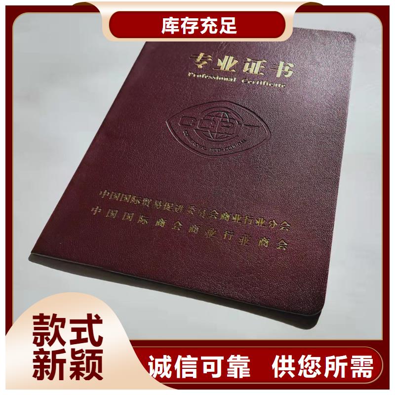 职业技能鉴定印刷_防伪岗位培训印刷定制