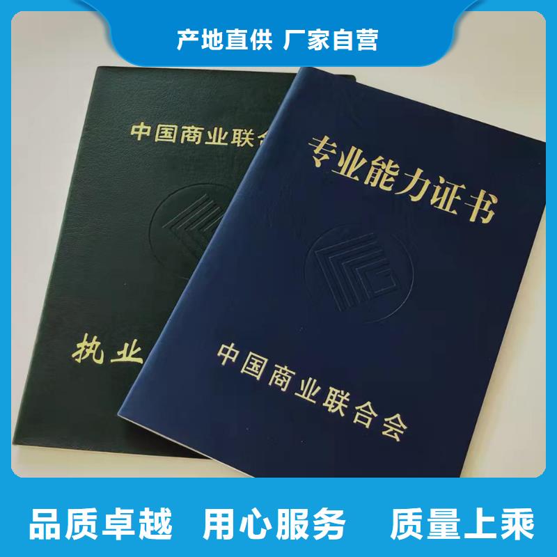 职业技能培训印刷_能力订做