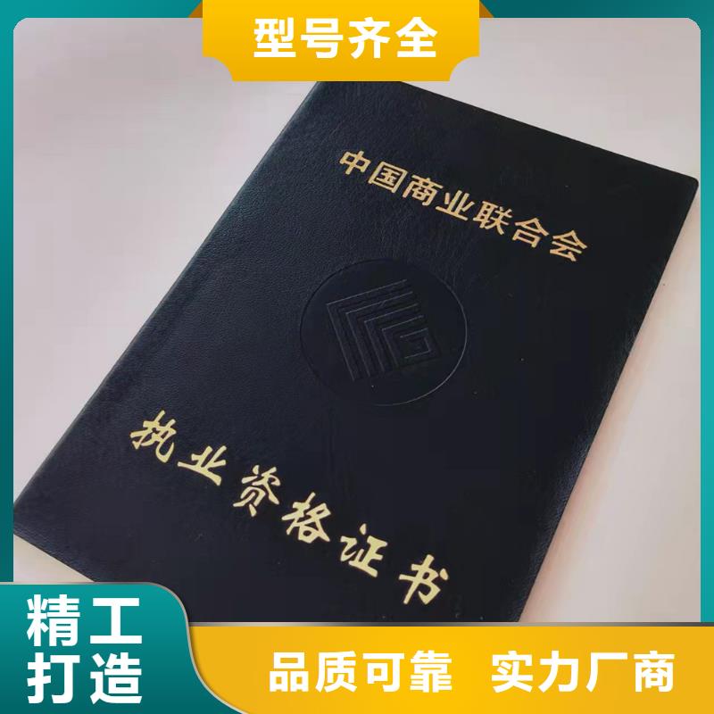 职业技能培训印刷_能力订做