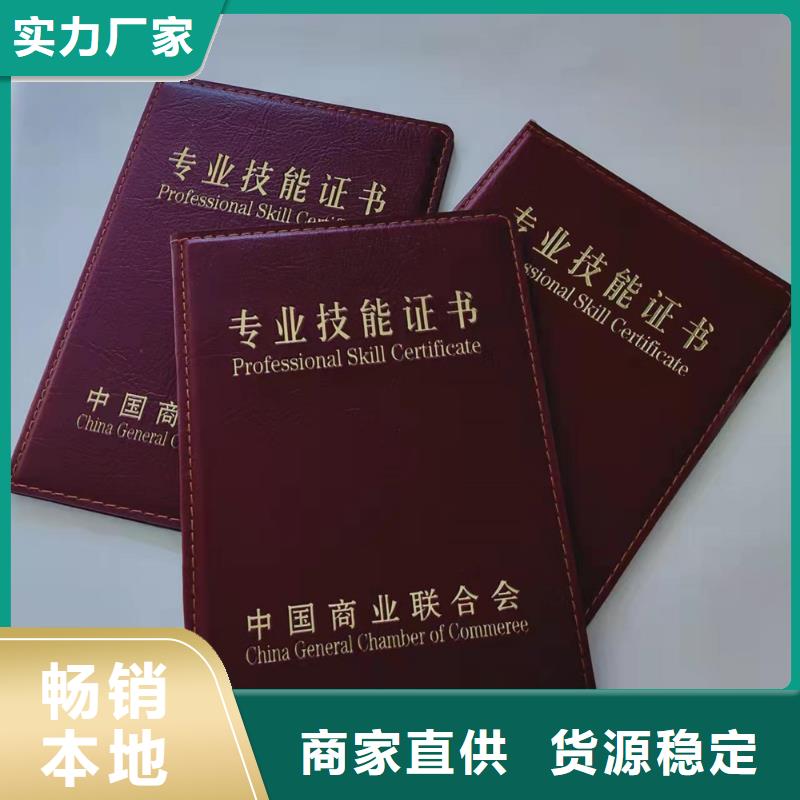 职业技能培训印刷_能力订做