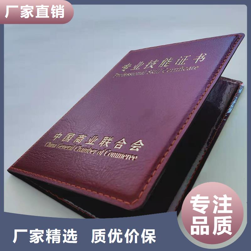 职业技能鉴定印刷_防伪岗位培训印刷定制