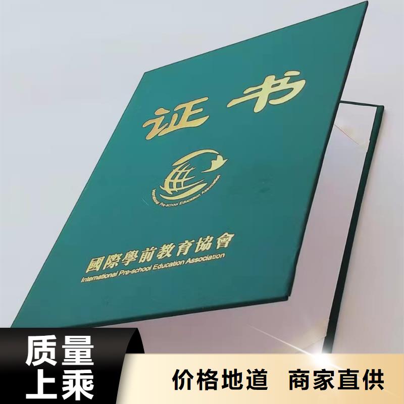 职业技能等级认定印刷_防伪备案卡