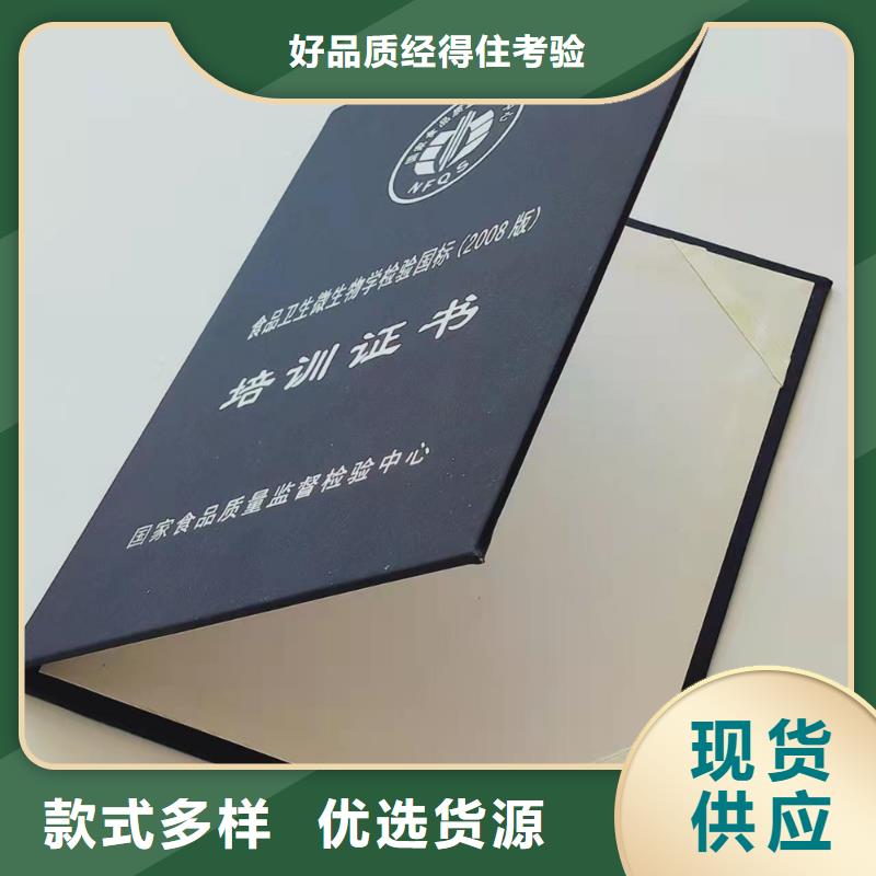 等级定做_作业人员证印刷厂家