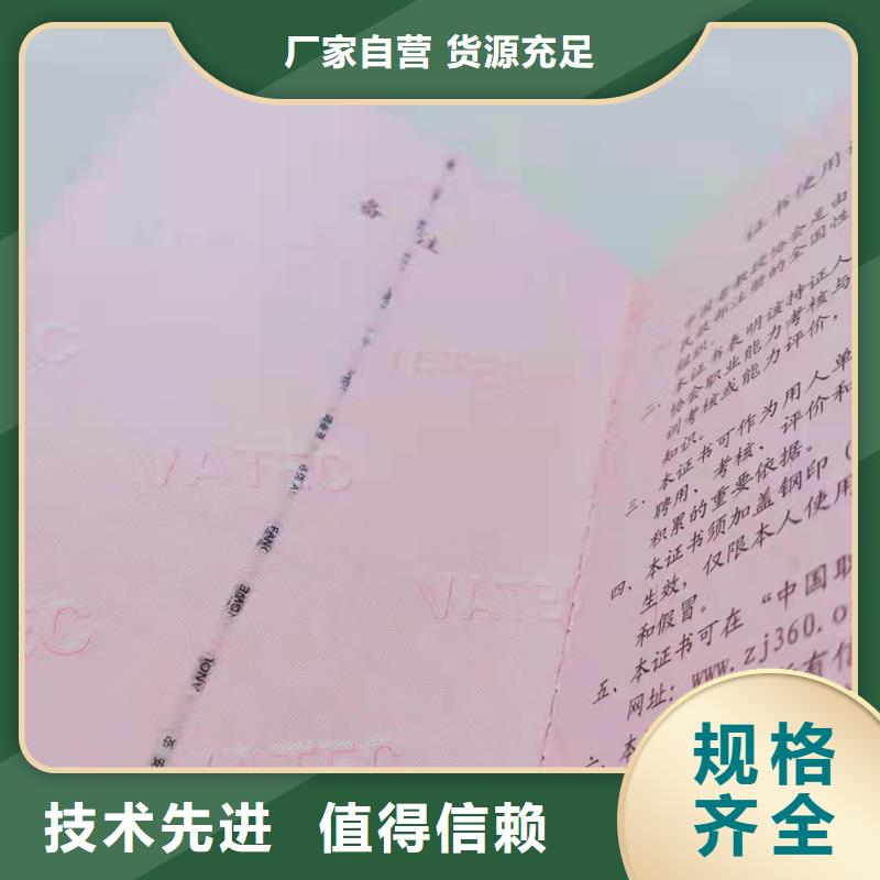 生产商【 _新版机动车合格证印刷厂多种规格库存充足】