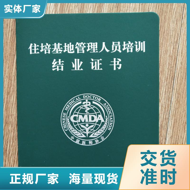 【 _合格印刷厂家厂家现货批发】鑫瑞格合格印刷