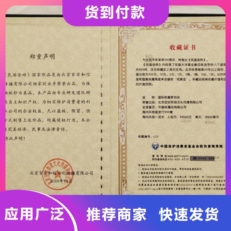 _营业执照印刷产品优良