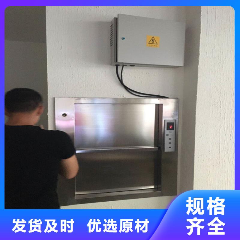 上街传菜电梯实体大厂