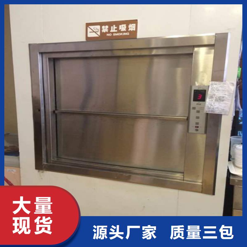 阳朔酒店传菜电梯承诺守信