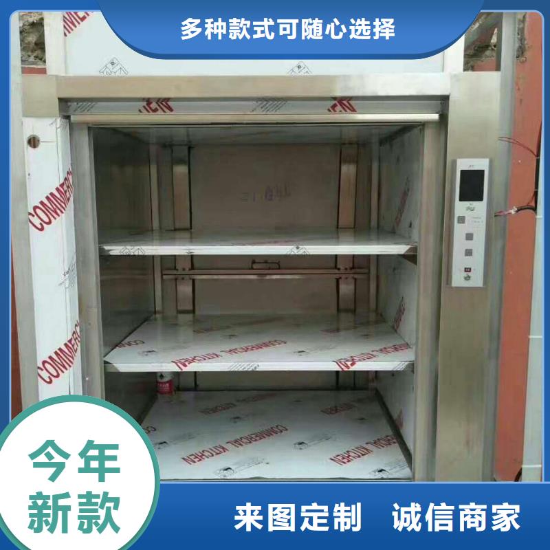 传菜电梯诚信厂家